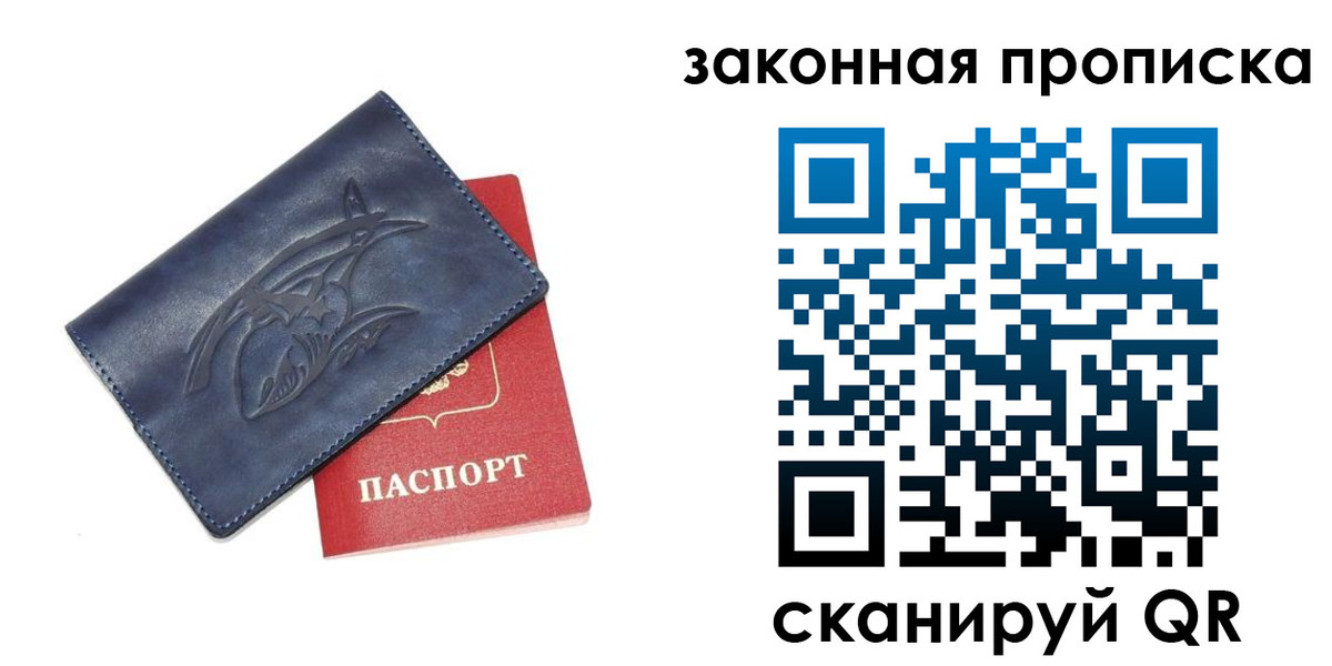 прописка поиск в Муроме