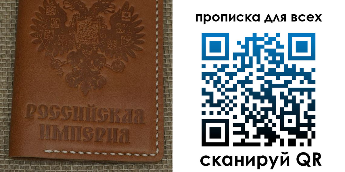 купить прописку в Муроме