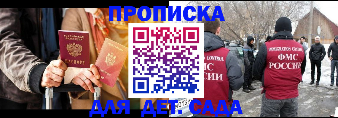 временная регистрация для всех в Муроме
