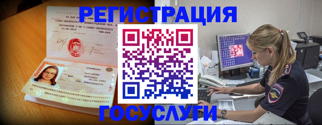 временная регистрация законно в Муроме