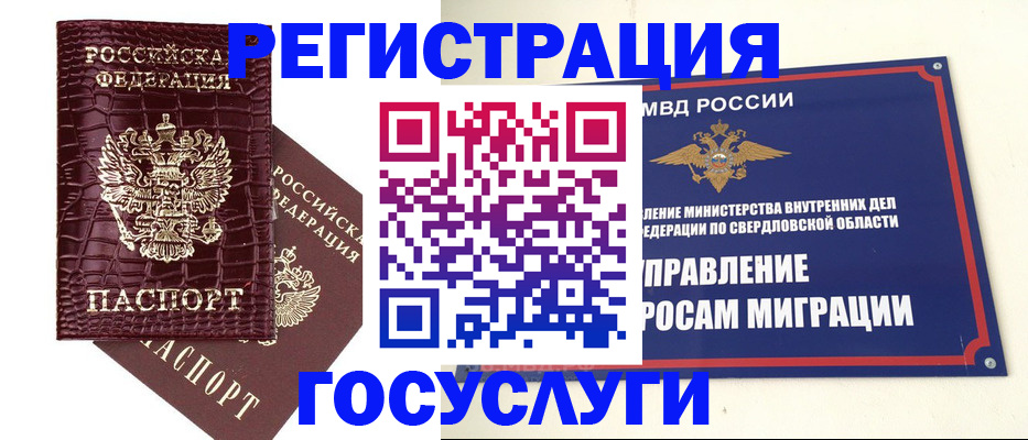 купить прописку в Муроме