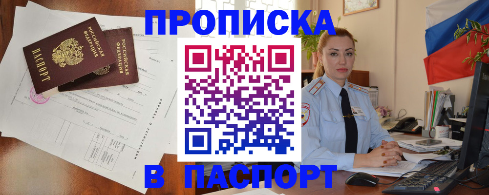 временная регистрация надежно в Муроме