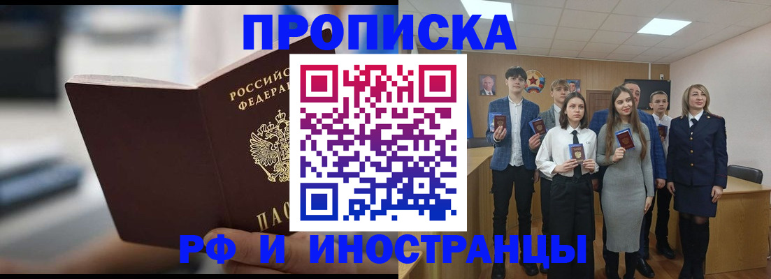 временная регистрация купить в Муроме