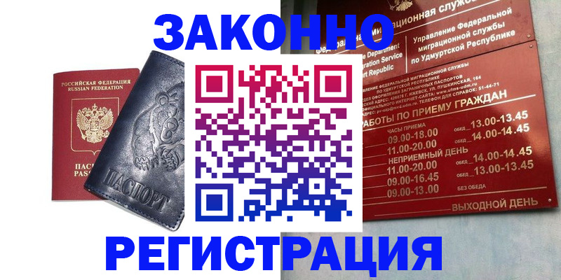 временная регистрация поиск в Муроме
