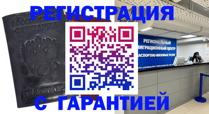 прописка в квартире в Муроме