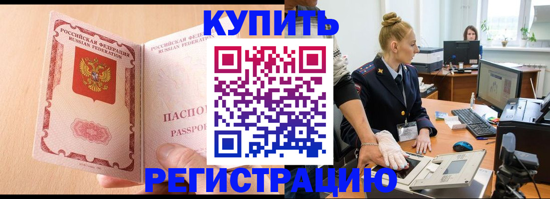 прописка паспорт в Муроме