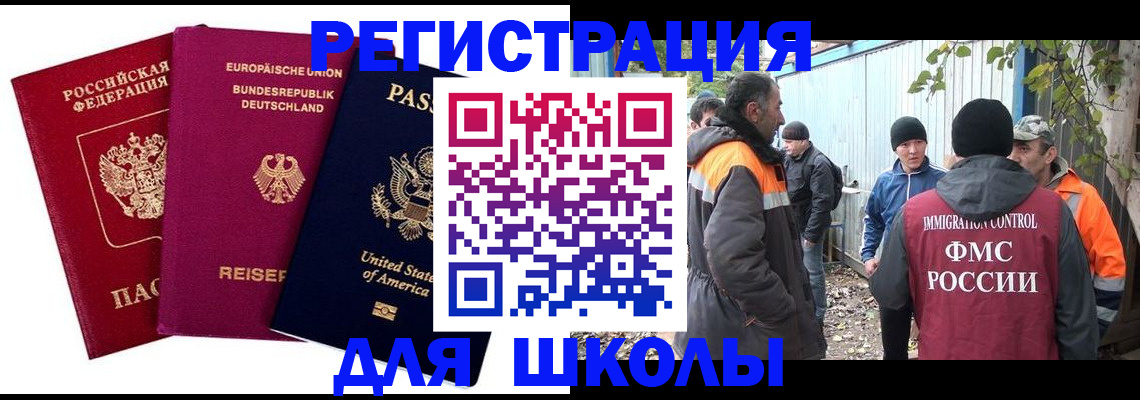 прописка паспорт в Муроме