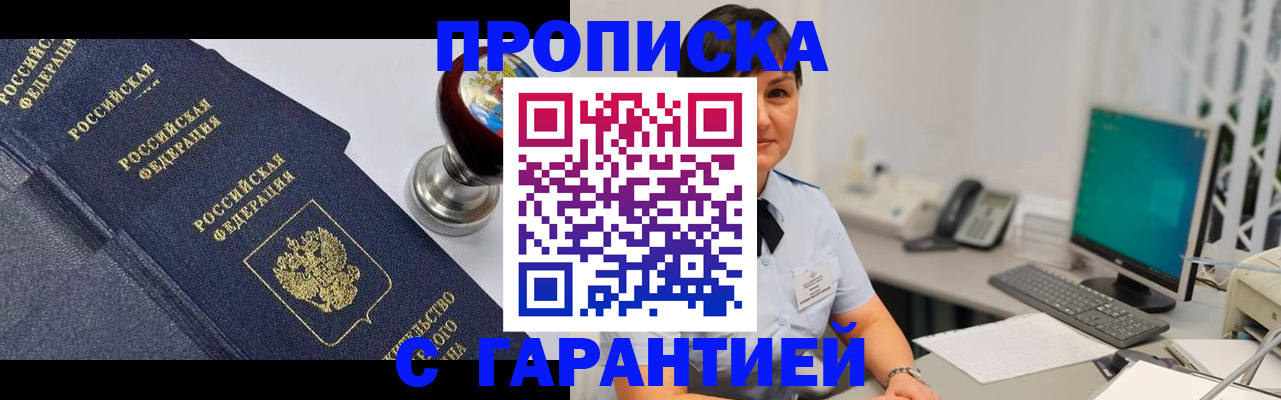 временная регистрация поиск в Муроме